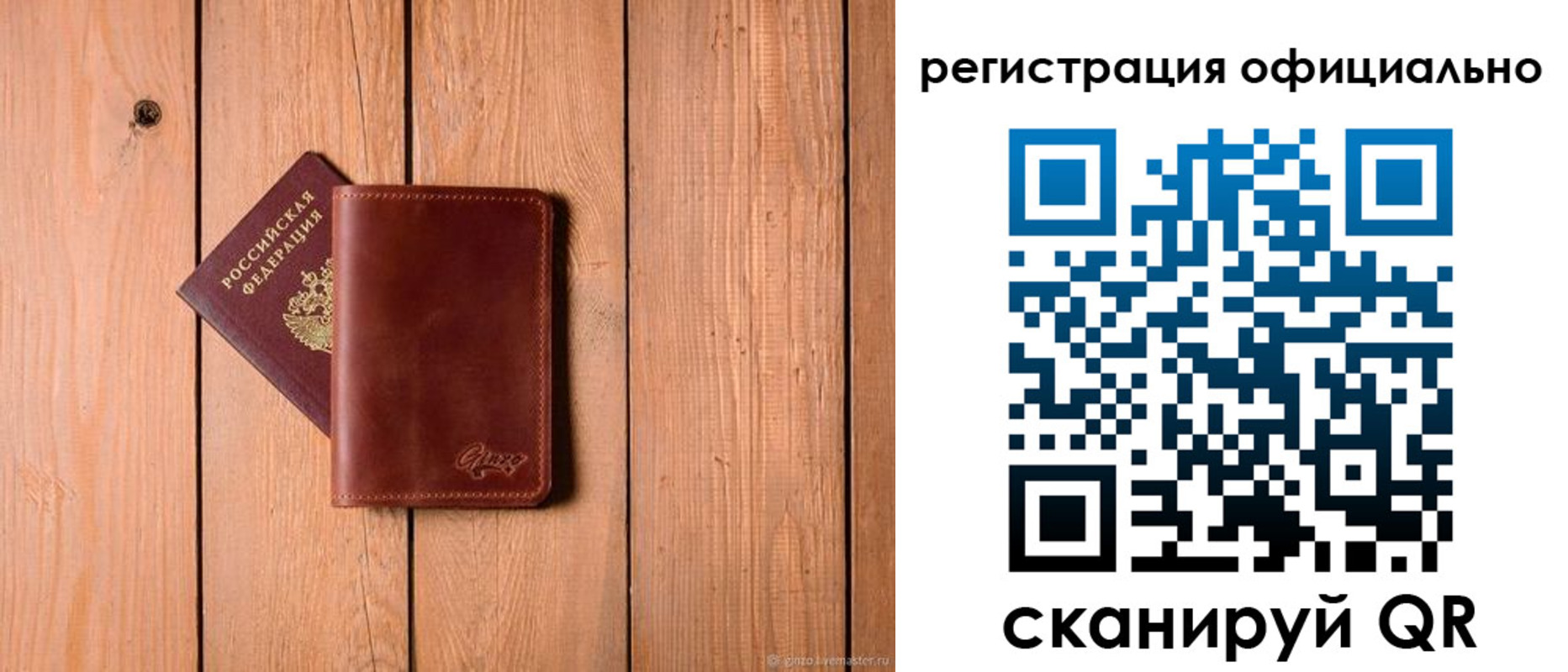 регистрация для дет. сада в Искитиме