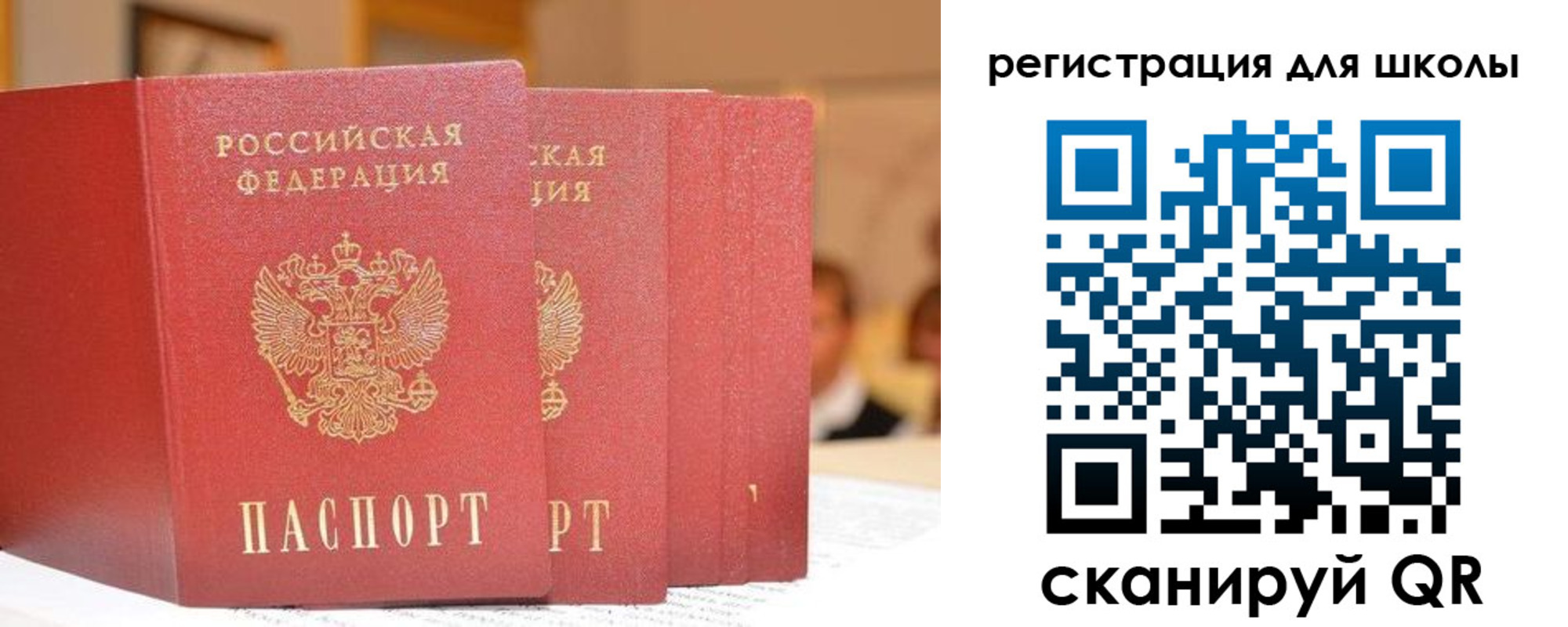 временная регистрация недорого в Искитиме