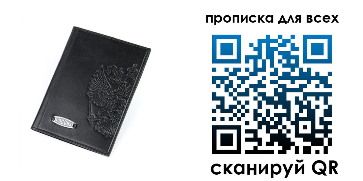 где прописаться в Искитиме