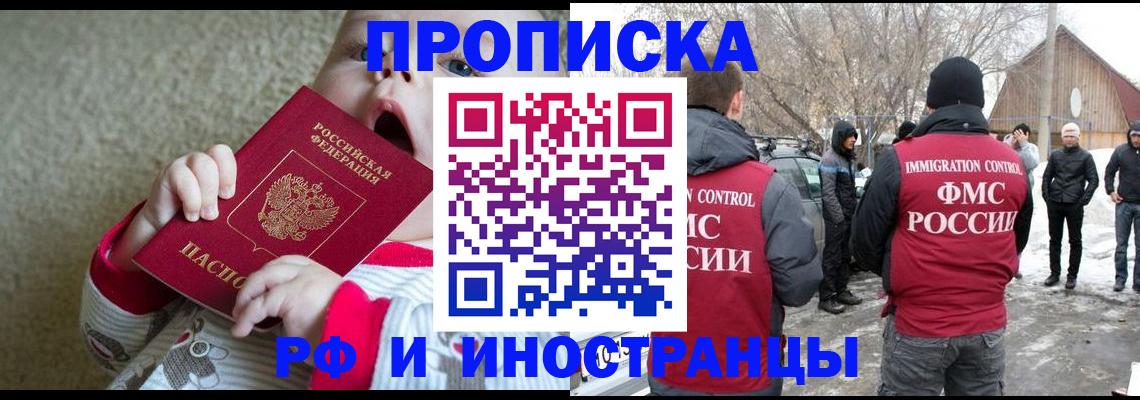 миграционный учет в Искитиме