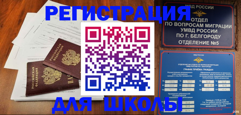 прописка поиск в Искитиме