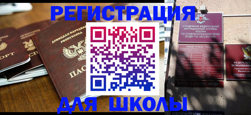 регистрация для дет. сада в Искитиме