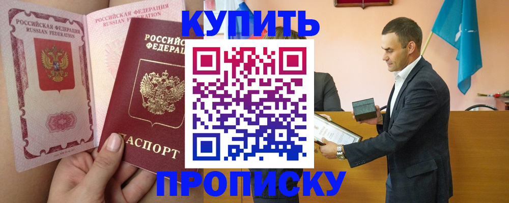 найти адрес прописки в Искитиме
